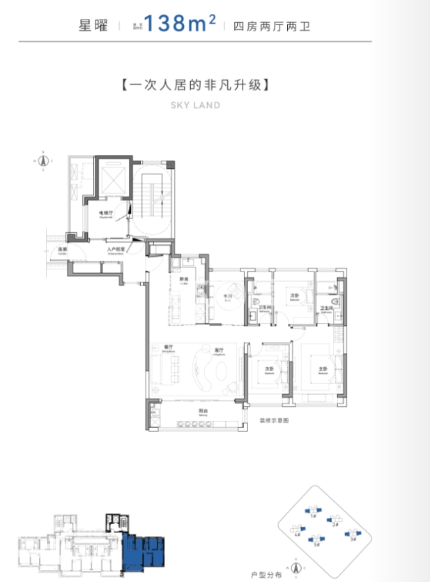 138㎡户型图