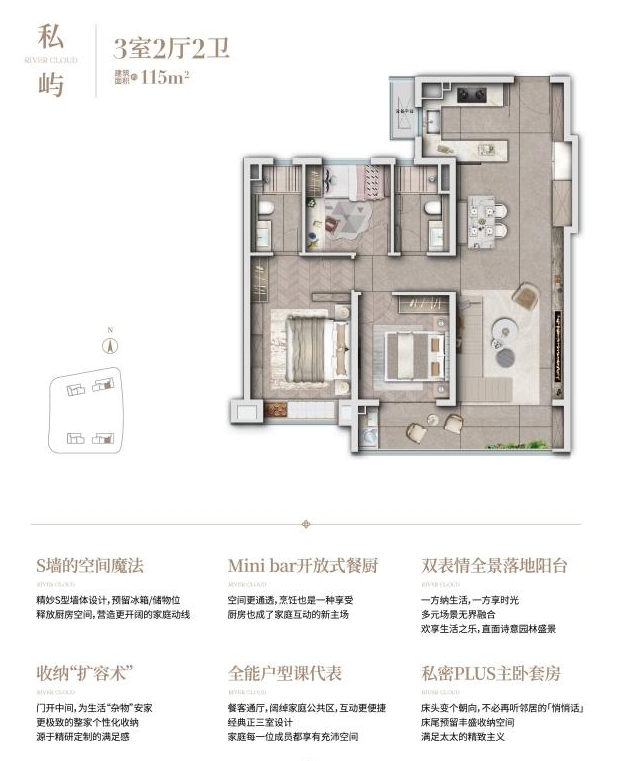 115㎡户型图