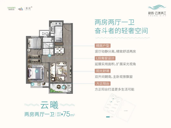 新城云漾滨江户型图解析、装修标准