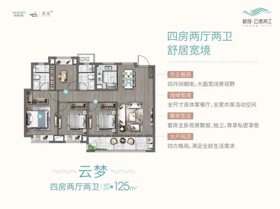 新城云漾滨江户型图解析、装修标准