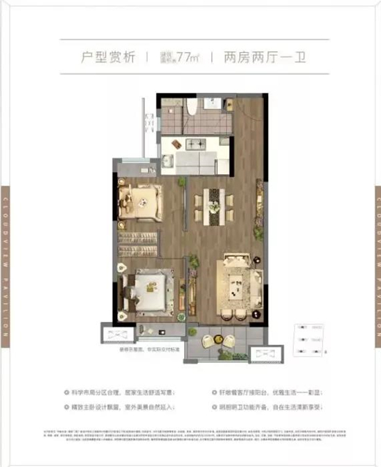 中骏东原璟阅户型怎么样?中骏东原璟阅户型图解析