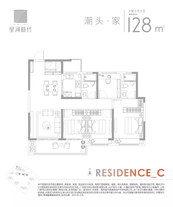 星河时代128㎡户型图