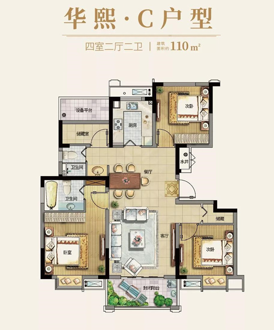 红豆香江华庭110㎡户型图