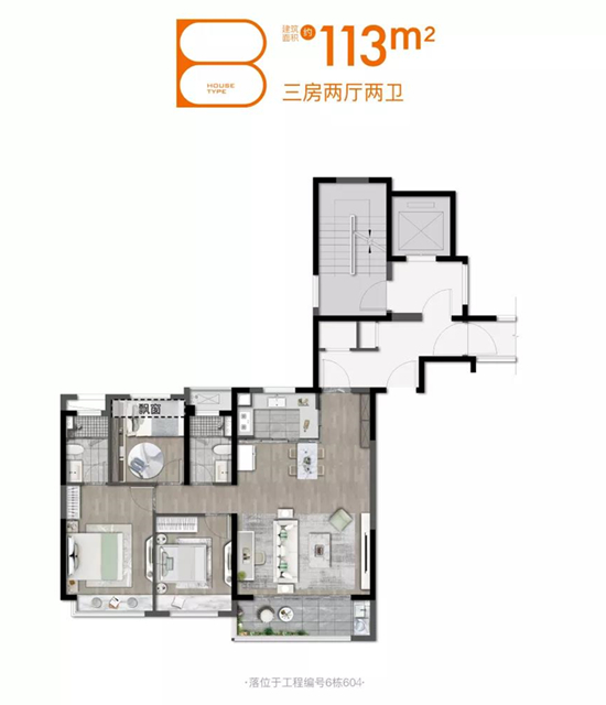 金陵星图113㎡户型图