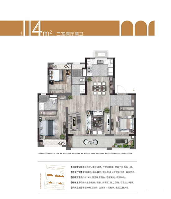 星河钟山盛世114㎡户型图