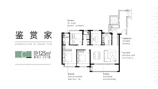 铭著风华125㎡户型图