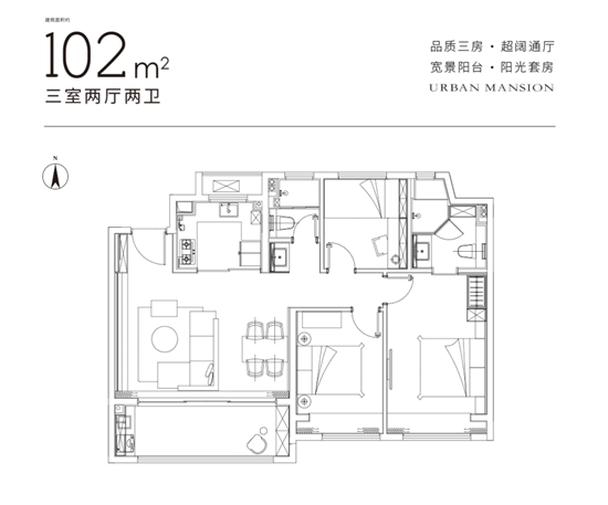 紫京四季102㎡户型图