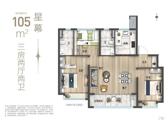 碧桂园星语海105㎡户型图