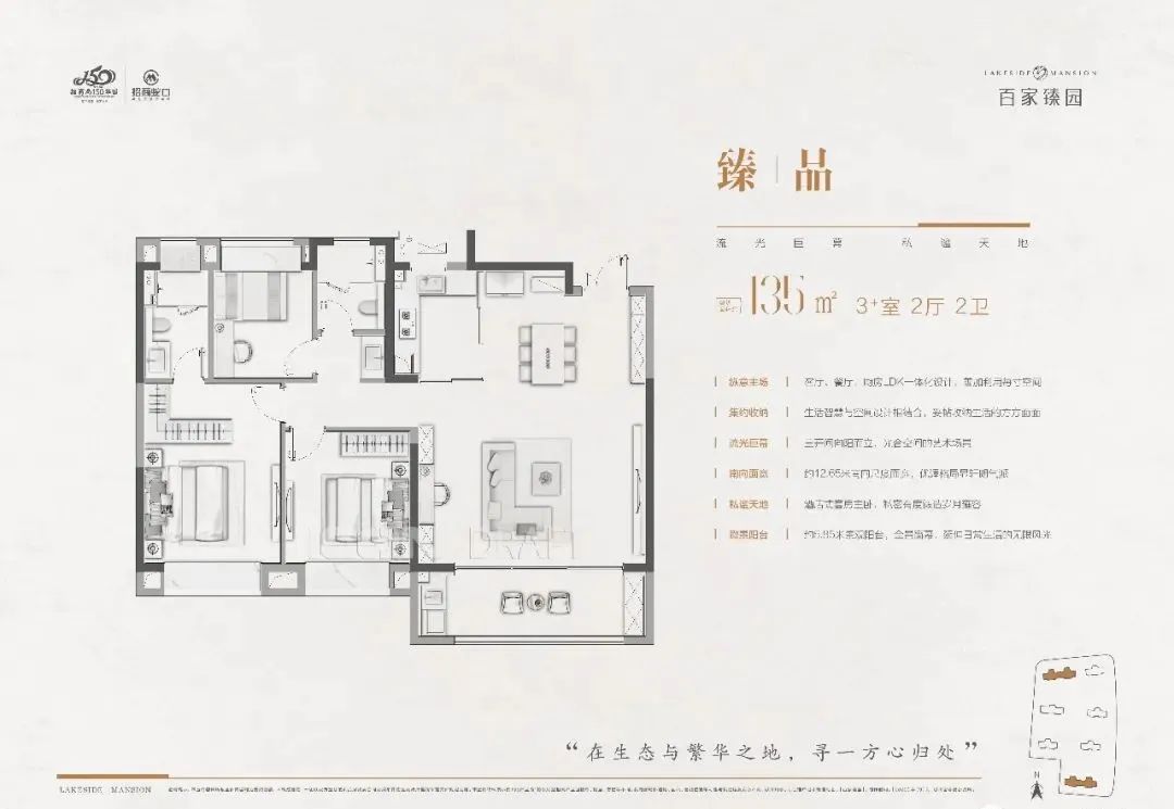 百家臻园的户型图