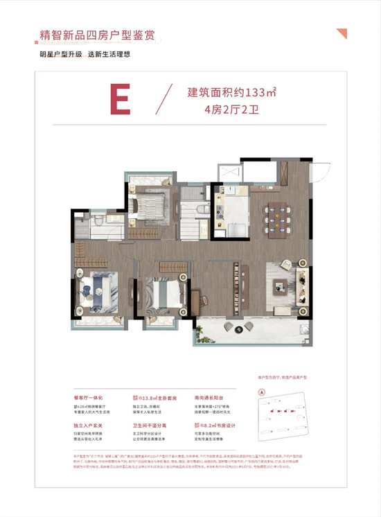 苏宁世茂璀璨云著户型图