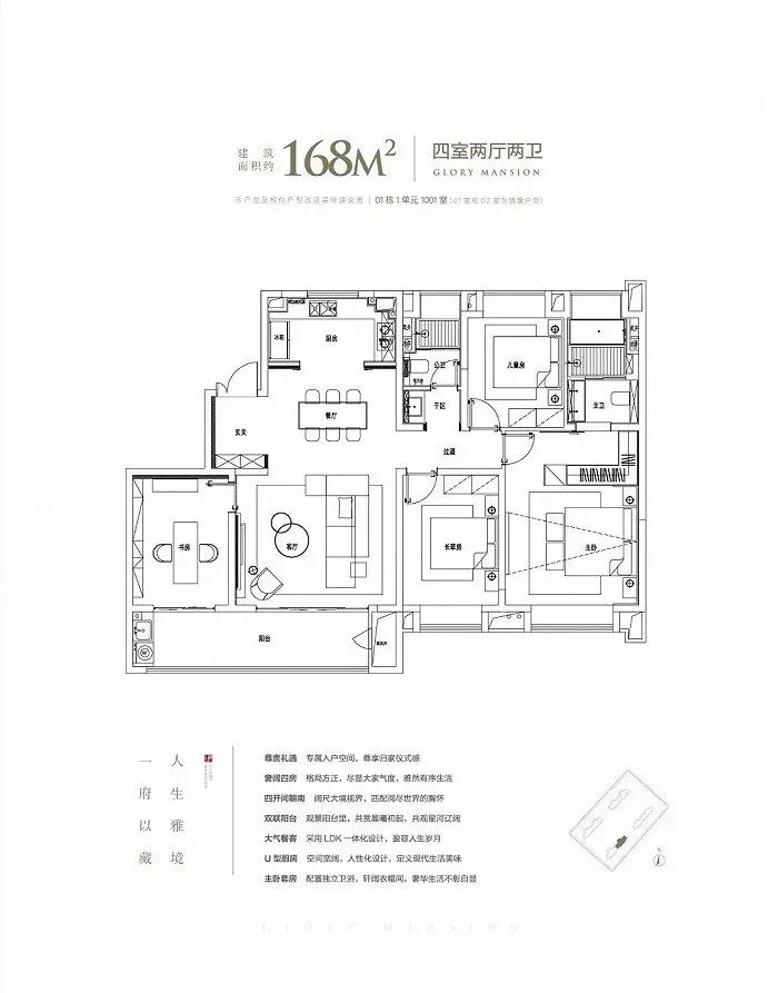 中国铁建花语天境户型图