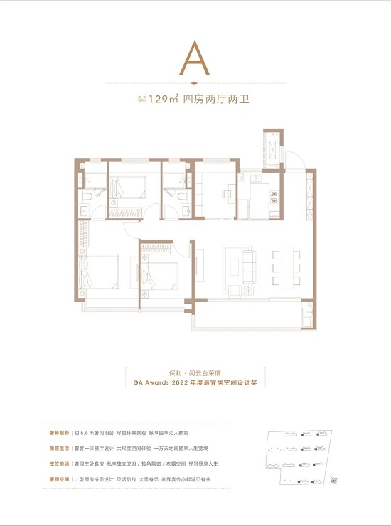 保利阅云台的户型图