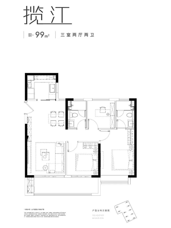 华发四季雅筑户型图