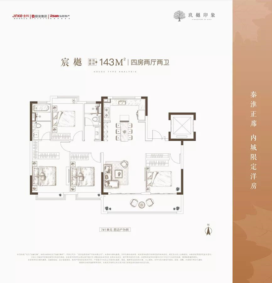 玖樾印象户型图