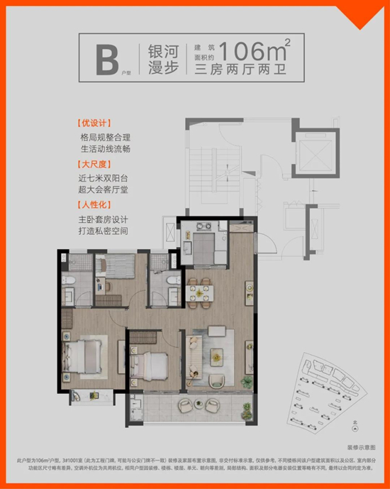 伟星万科四季光年户型图