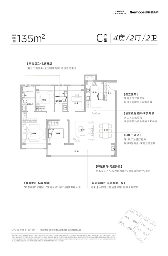 天悦锦麟的户型图