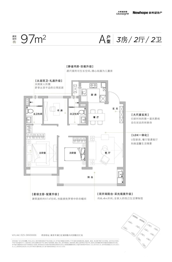 天悦锦麟户型图