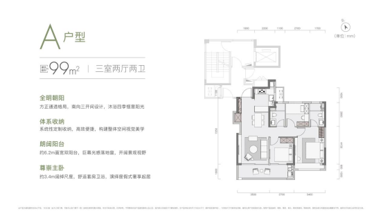 万科朗拾|雨核的户型图