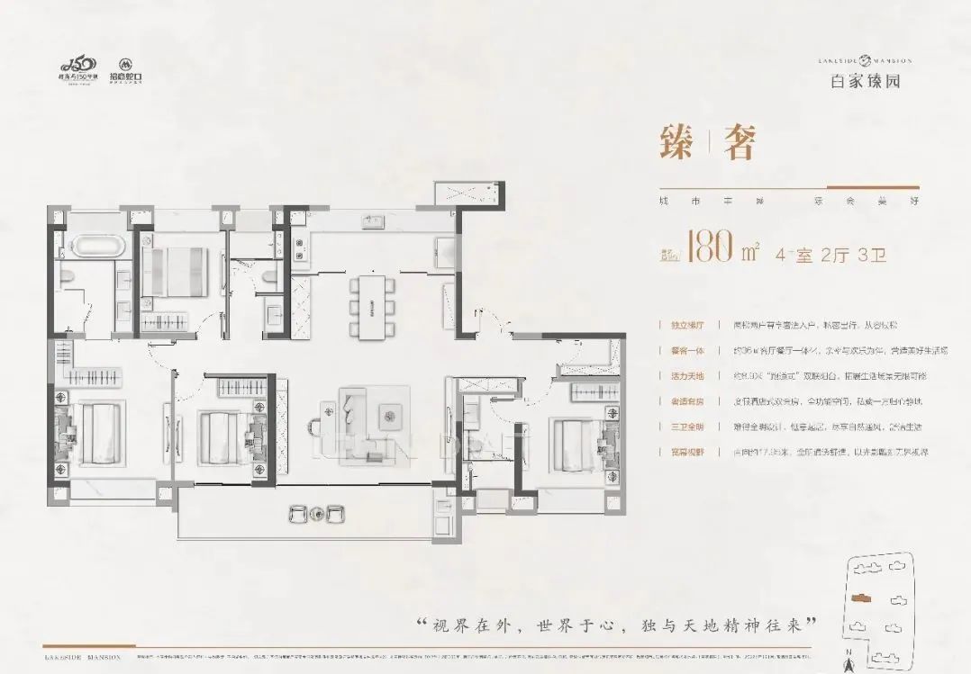 百家臻园户型图