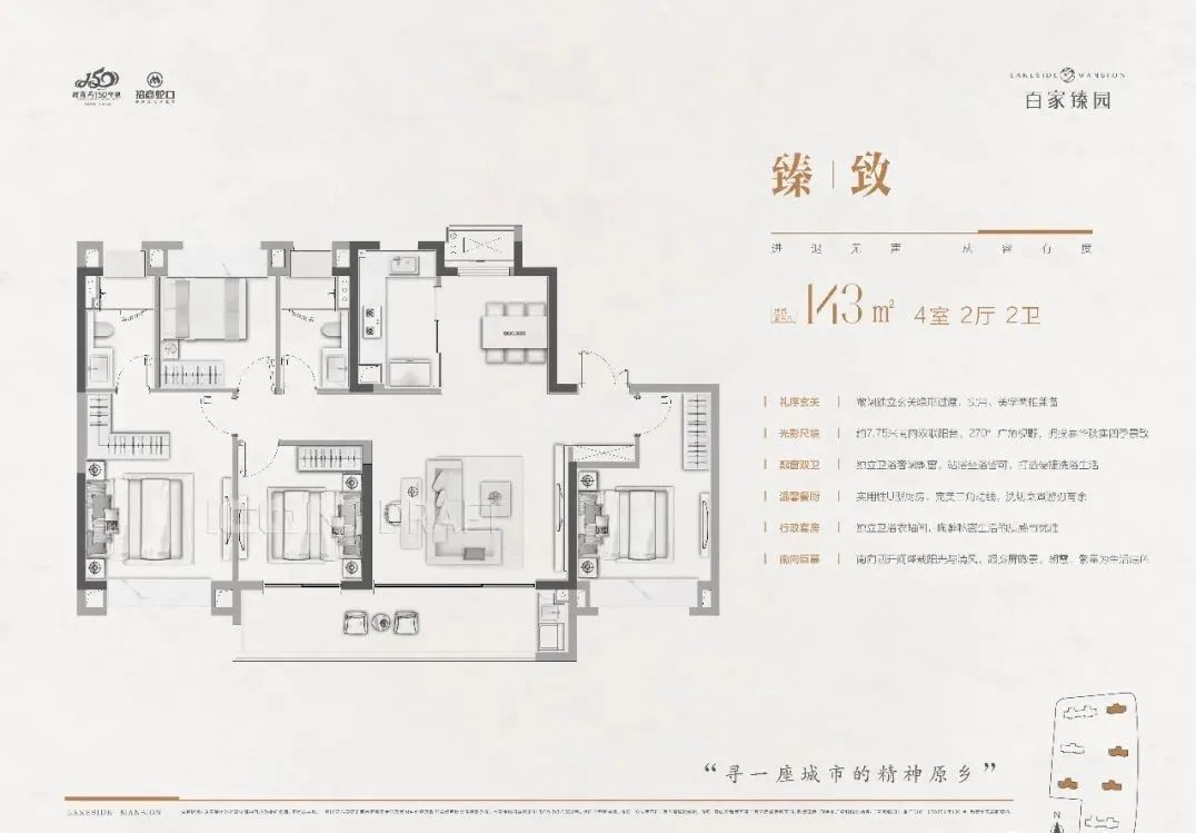 百家臻园户型图