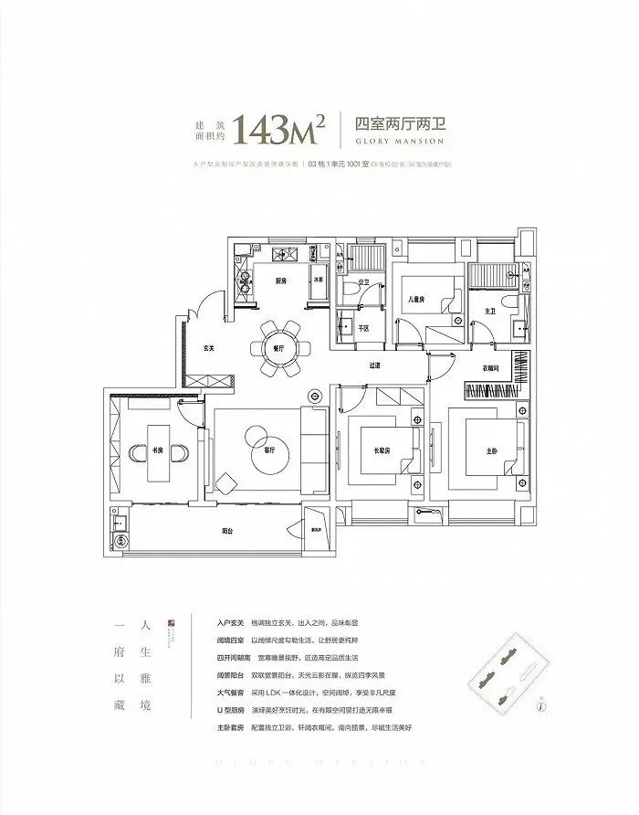 中国铁建花语天境的户型图