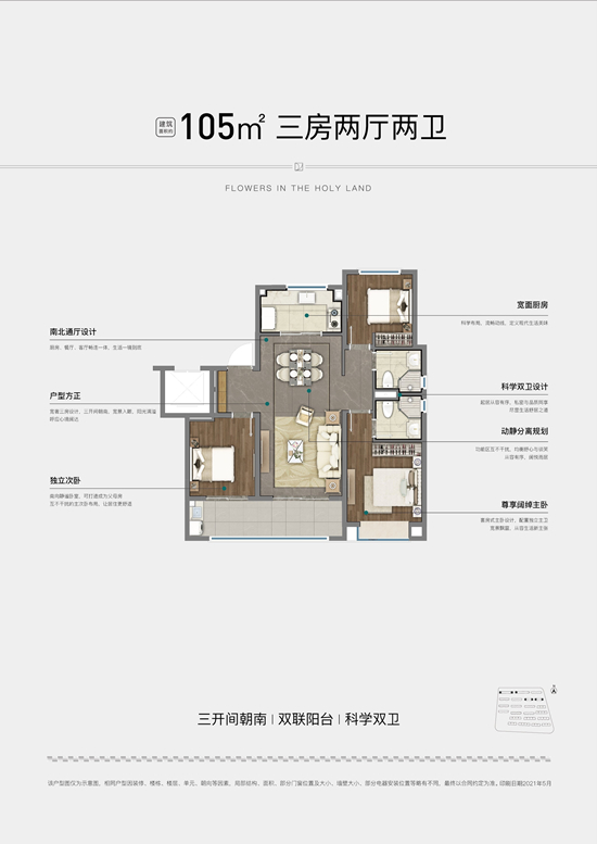 芳原户型图