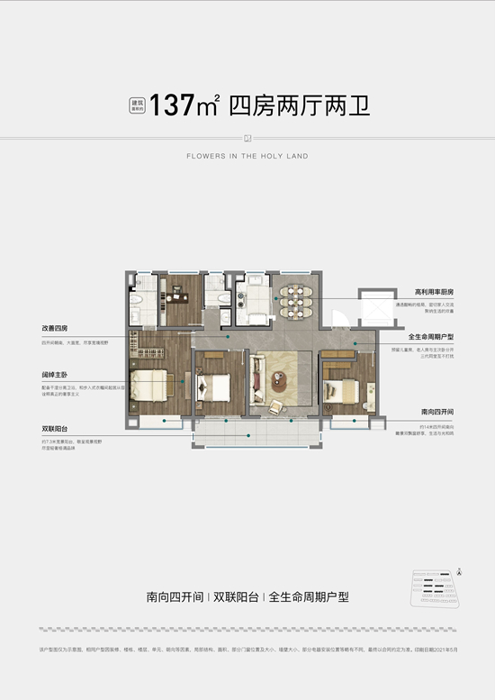 芳原户型图