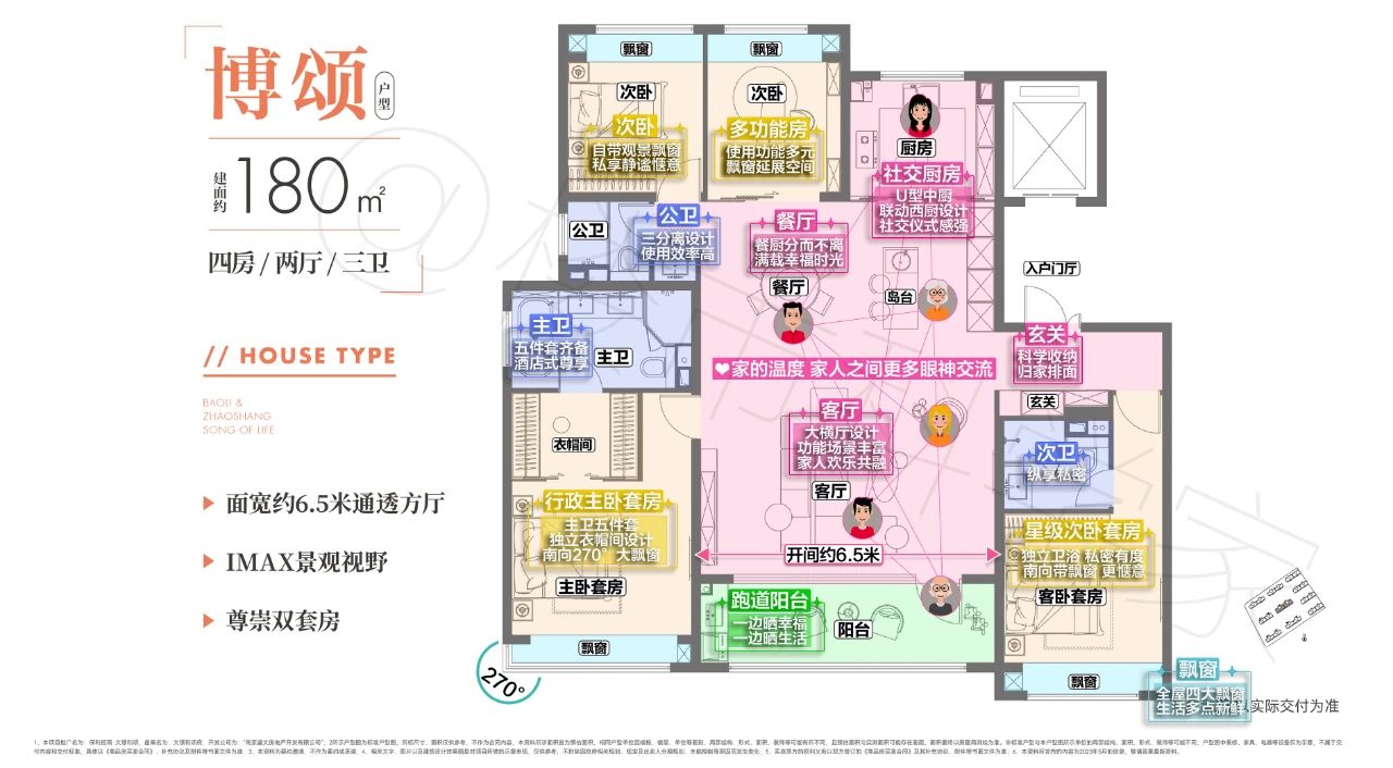 保利招商文璟和颂户型图