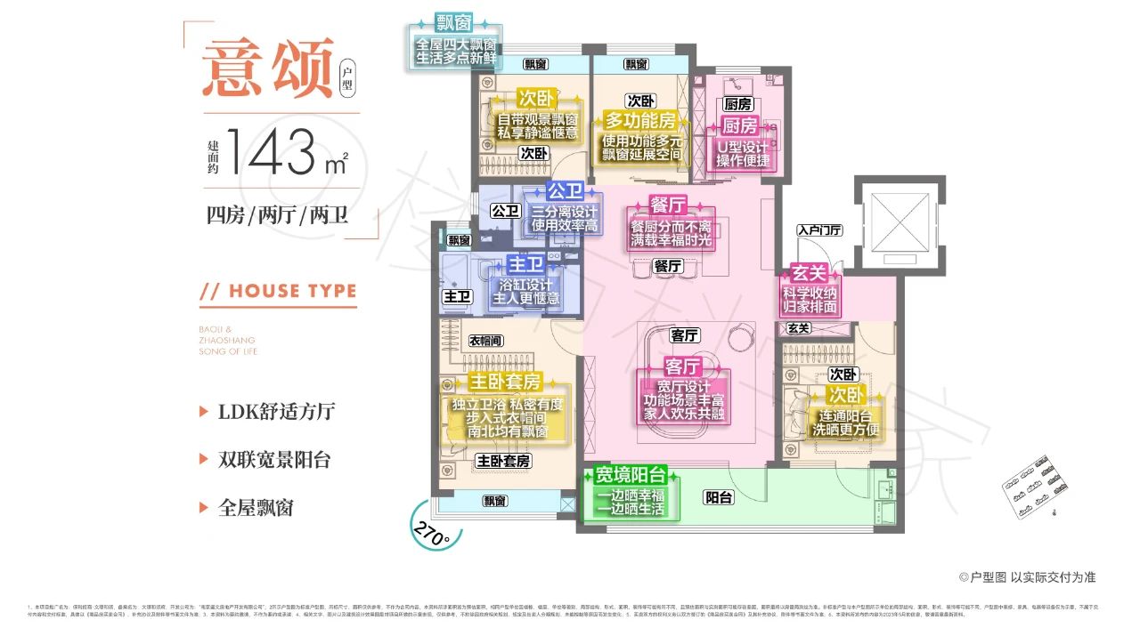 保利招商文璟和颂户型图