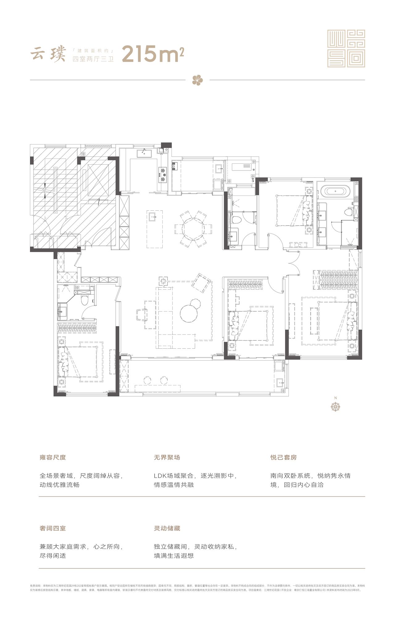 高科紫星堂户型图